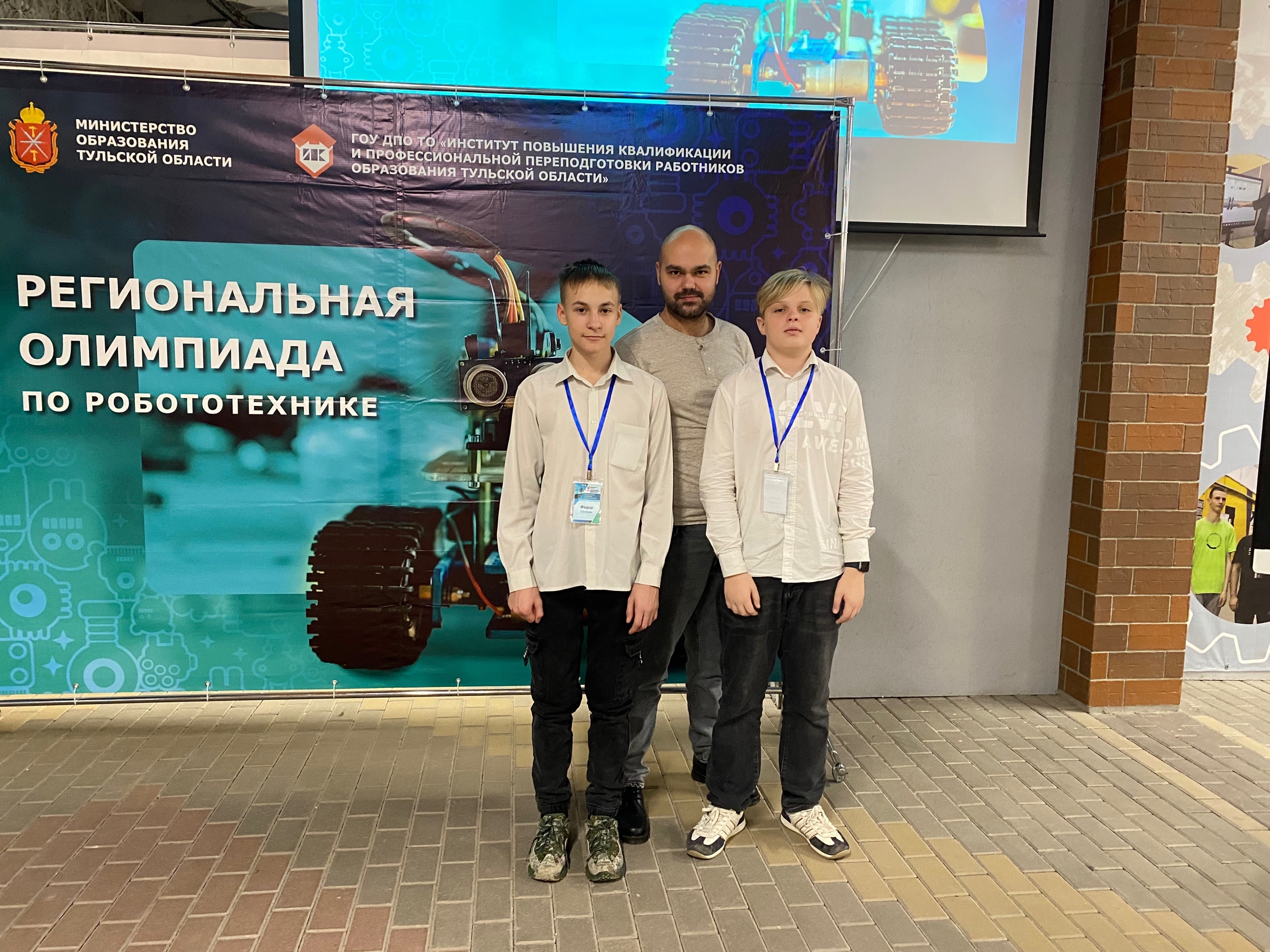 Региональная олимпиада по робототехнике.