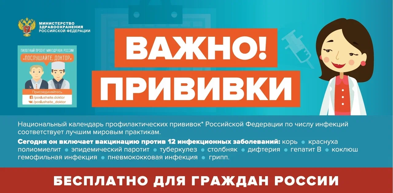 О важности иммунопрофилактики.