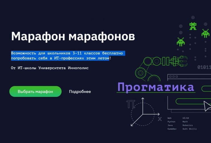 МАРАФОН МАРАФОНОВ 2022.