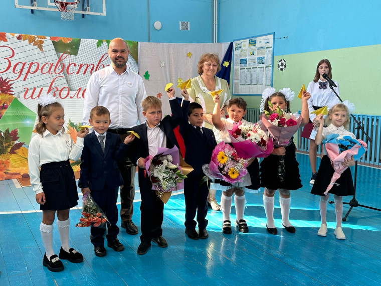 День знаний.