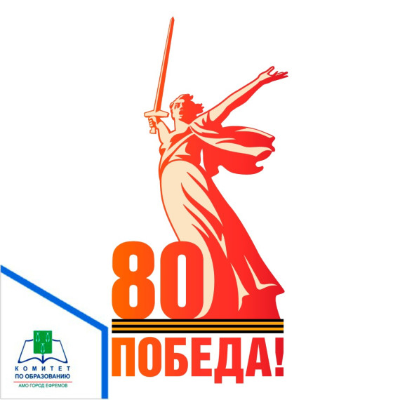 Всемирная олимпиада «Великая Победа».