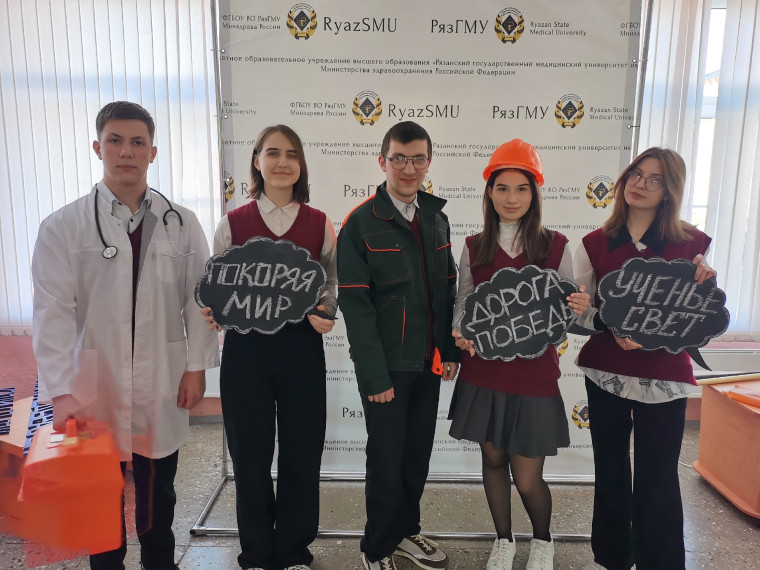 Квест для старшеклассиников Ефремовский филиал ФГБОУ ВО РязГМУ Минздрава РФ "Дорогами Победы"..